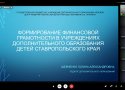 V региональный интернет-форум 17.10.24